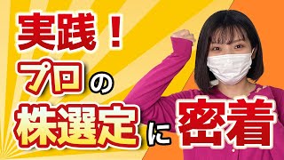 【株式投資】円安でも利益を出せる空売りの手法と銘柄の選び方大公開‼︎