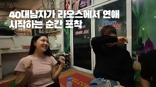 라오스에 생긴 노브랜드 갔다가 마사지 받다가 같이밥먹다가 남의연애 구경하기