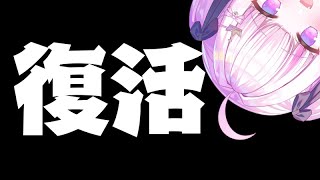 【#復帰配信】お久しぶりです♡【#魔白ゆる】【#新人VTuber】