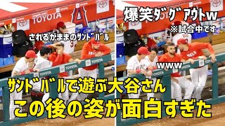 爆笑ダグアウト サンドバルで遊ぶ大谷さんが面白すぎたw  エンゼルス Angels  大谷翔平 Shohei Ohtani 現地映像