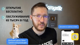 Сколько стоит открыть ИП? Стоимость обслуживания ИП в 2024 году  Страховые взносы, Счета ИП, Диадок