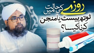 Roze Ki Halat Mein Toothpaste Ya Manjan Karna Kesa? | Mufti Jameel Attari | Darulifta Ahlesunnat