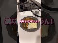 【99%いない】妻の目玉焼きが独特すぎた