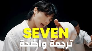 🔞ترجمة أداء أغنية جونغكوك النسخة الجريئة 'سفن' | Jung Kook, Latto - Seven (Lyrics) Performance Video