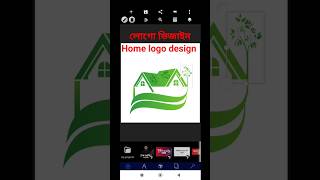 Home logo design | pixellab logo design | logo design | #shorts #shortvideo #shortvideo #logo