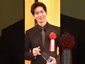 【松下洸平】2023年エランドール賞新人賞を受賞🎉 『最愛』共演の井浦新さんが祝福㊗️受賞おめでとうございます👏 松下洸平