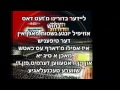 song for the kines klal yisreal by chaim green