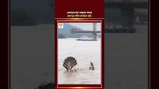 নেৰানেপেৰা বৰষুণৰ ফলত ব্ৰহ্মপুত্ৰ নদীৰ জলস্তৰ বৃদ্ধি।