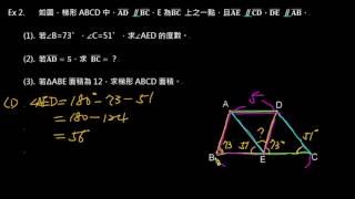 【例題】求梯形中的角度線段面積