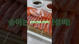 옥천의 자랑 갓성비를 자랑하는 맛집, 송어 먹고싶을땐 언제나 떠오르는곳, 어른들모시고가면 다들좋아하심