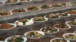 無綫中國新聞TVB News 成都有餐廳推出108道回鍋肉 冀振興川菜｜武漢靈山礦區修復三年恢復靈動面貌 再現青山綠水 -20220422