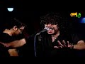 bicycle chor বাইসাইকেল চোর rupom islam fossils live concert desh tv studio unplugged