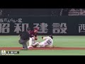 周東佑京　盗塁　走り方　スロー【ukyo syuto stolen bases slow motion】