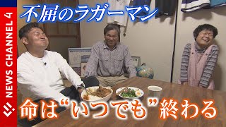 【前人未到の挑戦】膀胱がんをきっかけに“もう一度ラグビーがしたい”＜NEWS CH.4＞