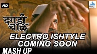 Daagdi Chaawl Electro Ishtyle - Songs Mashup Teaser | Marathi Songs 2015