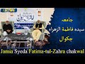 Jamia Syeda Fatima tul Zahra chakwal | Muhamad Amanat Rasul