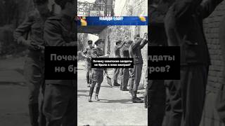 “Венгров в плен не брать!» Почему их не брали в плен?😱