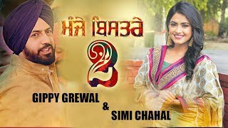 "Manje Bistre 2" | Gippy Grewal | Simi Chahal | Karamjit Anmol | Latest Punjabi Movie 2018 | Gabruu