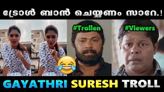 അതിച്ചിരി കൂടുതലല്ലേ ചേച്ചി.!! Troll Video | Gayathri Suresh Troll | Albin Joshy