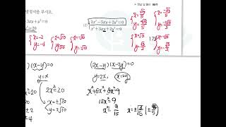 22개정 개념원리 공통수학1 -(380~390번)