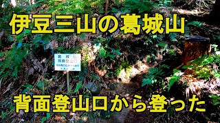 伊豆三山・葛城山の背面登山口から登る