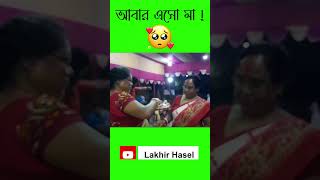 Bijoya || Dashami || Sad status😭|| Durga Puja 2022|| Whatsapp status|#shorts #sad #viral #durgapuja