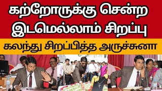 அருச்சுனா என்னும் ஆளுமை.. | City Tamils