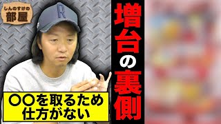 149話【しんのすけの部屋】確定って存在するのかな