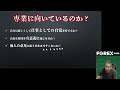 専業トレーダーになるには！？★前編★専業投資家【fxで馬】の動画配信★2021 07 19