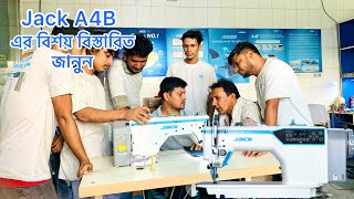 Jack A4B এর ১৯/ta আইটেমের সিলি হবে যারা Jack মেশিন দিয়া ডিজাইন করতে চান এই video ta দেখেন