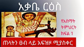 የአቃቤ ርዕስ  አስማቶች ራስን መከላከያ ጥበብ