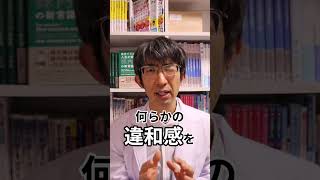 レーシック・ICLむいてない人はどんな人？ 【眼科医が解説】♯shorts