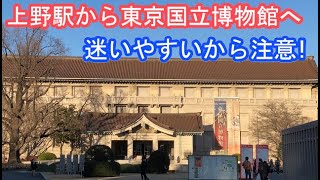 刀剣乱舞展示！東京国立博物館(トーハク)の行き方 Tokyo National Museum