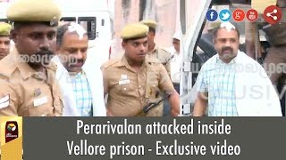 Perarivalan attacked inside Vellore prison - Exclusive video