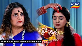 Atuta Bandhana | Ep -190 | 21st Dec 2024 | Best Scene | Tarang Tv | Tarang Plus