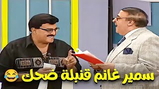 سمير غانم يحرج حسن مصطفى امام زوجته ميمي جمال على المسرح😂