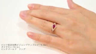 ビルマ産非加熱ピジョンブラッドルビー0.59ct ダイヤモンド0.2ct ピンクゴールド リング Ruby