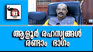 ഇനിയും മുൻപോട്ട് ഇങ്ങനെ തന്നെ തുടരും  അഡ്വക്കേറ്റ് ആളൂർ