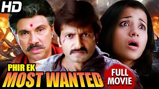 गोपीचंद की साउथ डब्ड हिंदी मूवी | Phir Ek Most Wanted Full Movie|Gopichand Latest Hindi Dubbed Movie