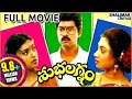 Subhalagnam Telugu Full Length Movie || Jagapati Babu, Aamani, Roja