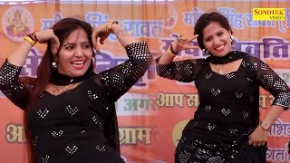Rachna Tiwari Dance :- Tera Roop Badami I तेरा रूप बादामी I New Haryanvi Stage Dance I Sonotek Ragni
