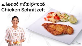 Chicken Schnitzel | ചിക്കൻ സ്നിറ്റ്സൽ