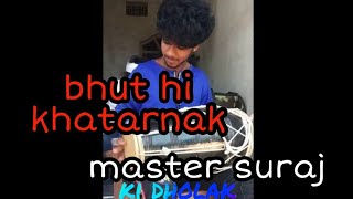 Ek bar jarur sune  dholak badhak master suraj