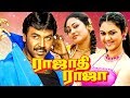 Tamil Full Movie HD | Rajadhi Raja Full Movie | Tamil Action Movies | Raghava Lawrence, Meenakshi