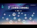 2023 오픈이노베이션 토크쇼 첫번째 이야기 스타트업 오픈안테나 feat.르노코리아자동차 한화비전 현대백화점