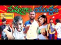 నవ్వడానికి సిద్ధమా....?🤣🤣🤣 // Part - 1 // //FUUNY VIDEOS/UNBEATABLE CULTURE VIDEOS/COMEDY VIDEO'S//