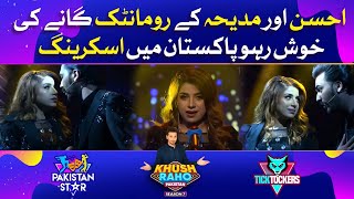 Dr Madiha & MJ Ahsan Song Jadu Tona Screening In Khush Raho Pakistan Season 7 | Faysal Quraishi Show