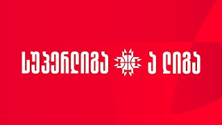 თსუ vs ბათუმი | სუპერლიგა | 14.04.2024