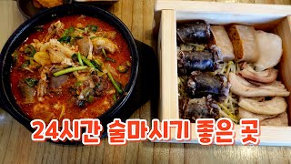 얼큰한 순대국이 정말 맛있는 곳, 고향옥얼큰순대국 Sundae soup restaurant, Korean restaurant 일산맛집, 식사동맛집, 순대국맛집, 순대맛집