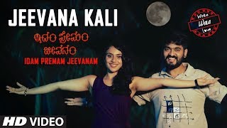 Jeevana kali Video Song | Idam Premam Jeevanam | Avinash,Malavika | Raghavanka Prabhu,Judah Sandhy